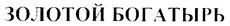 Изображение товарного знака (изобразительный знак)