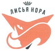 Изображение товарного знака (изобразительный знак)