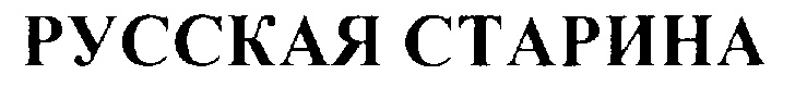 (изобразительный знак)