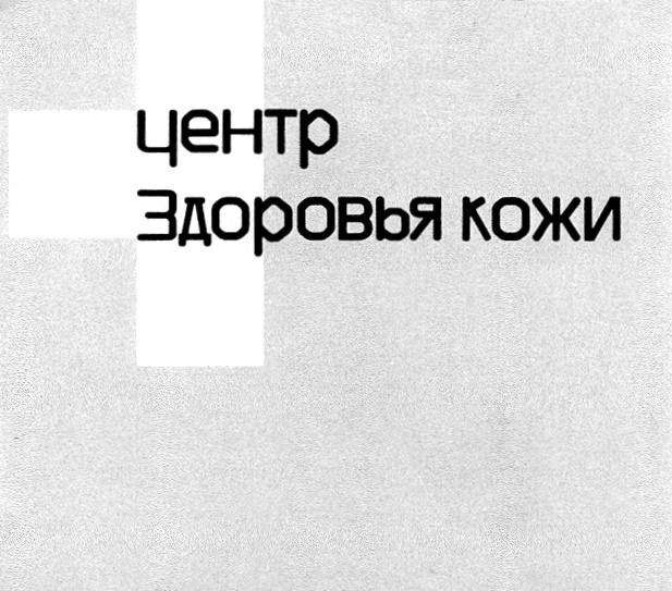 Изображение товарного знака (изобразительный знак)
