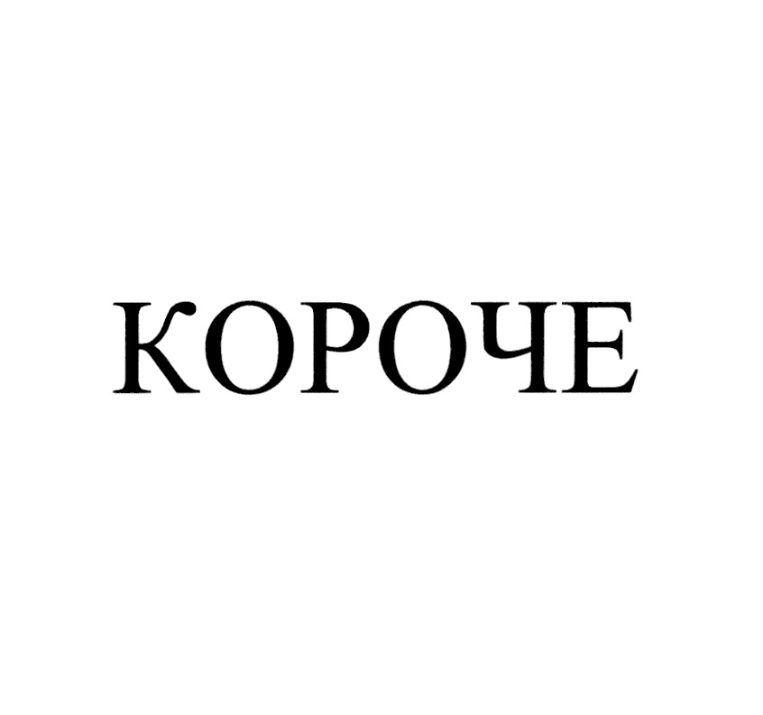 Изображение товарного знака (изобразительный знак)