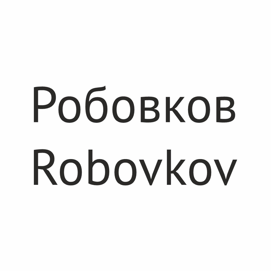Изображение товарного знака (изобразительный знак)