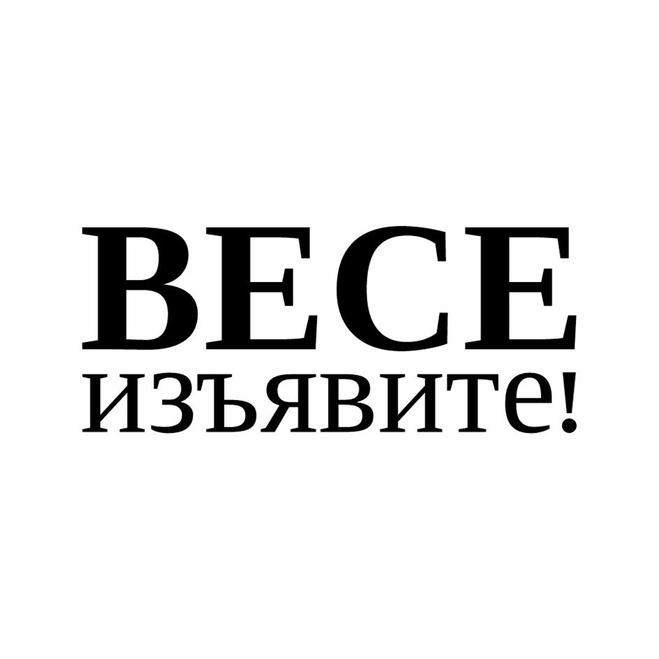 Изображение товарного знака (изобразительный знак)