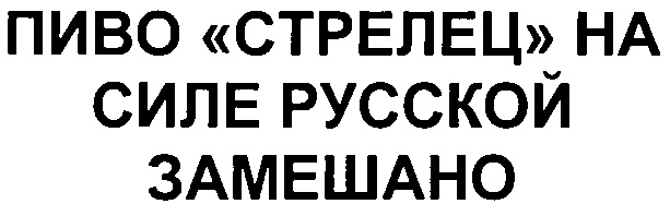 Изображение товарного знака (изобразительный знак)