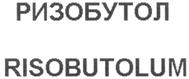 (изобразительный знак)