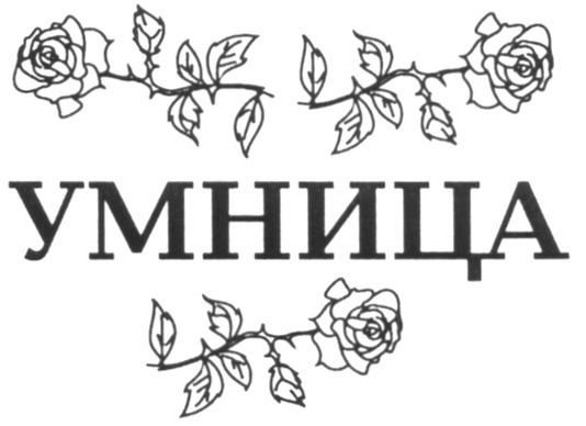 Изображение товарного знака (изобразительный знак)