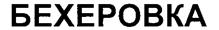 Изображение товарного знака (изобразительный знак)
