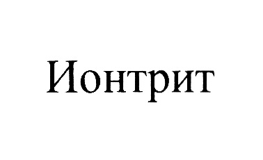 Изображение товарного знака (изобразительный знак)