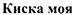 Изображение товарного знака (изобразительный знак)