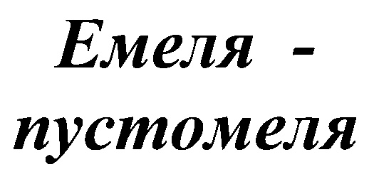 Изображение товарного знака (изобразительный знак)