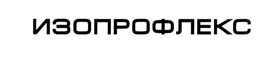 ИЗОПОГРЕФЛЕКС