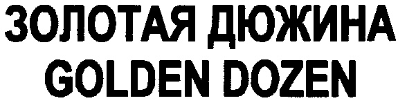 (изобразительный знак)