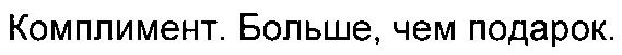 Изображение товарного знака (изобразительный знак)