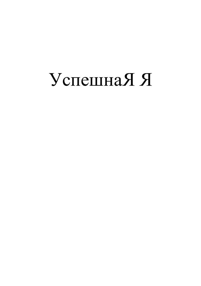 Изображение товарного знака (изобразительный знак)