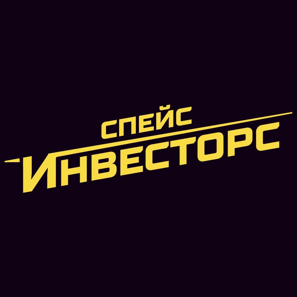 Изображение товарного знака СПЕЙС ИНВЕСТОРС