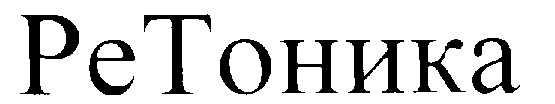 Изображение товарного знака (изобразительный знак)