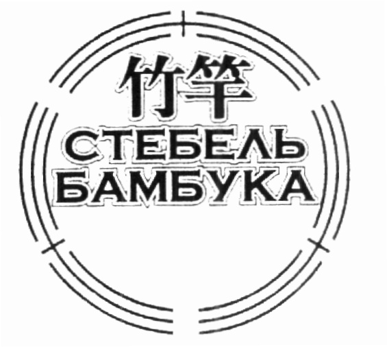 Изображение товарного знака (изобразительный знак)