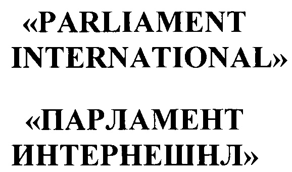 (изобразительный знак)