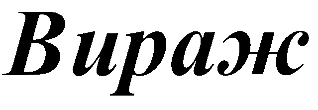 Изображение товарного знака (изобразительный знак)