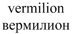 Изображение товарного знака (изобразительный знак)