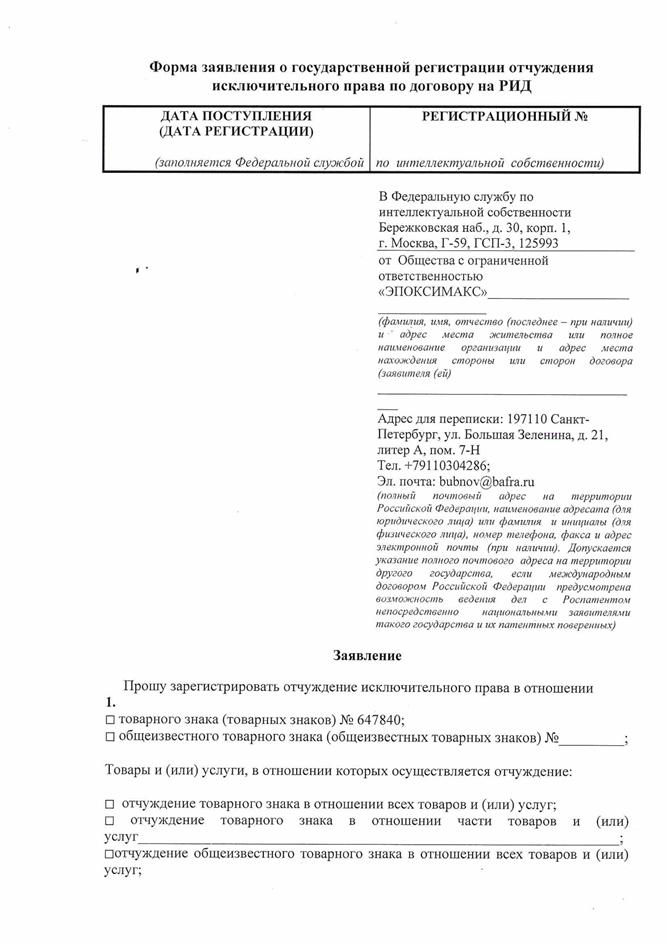 (изобразительный знак)
