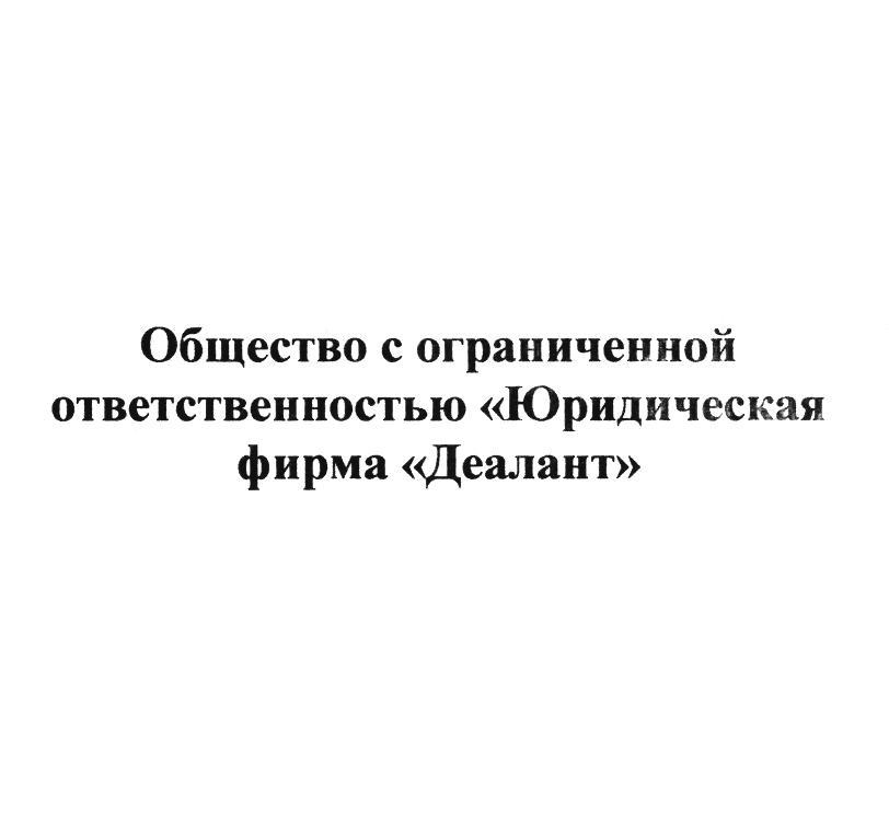 (изобразительный знак)