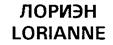Изображение товарного знака (изобразительный знак)