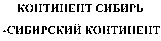 (изобразительный знак)