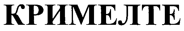 (изобразительный знак)