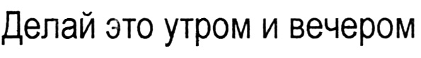 (изобразительный знак)