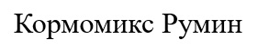 Изображение товарного знака (изобразительный знак)