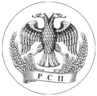 (изобразительный знак)