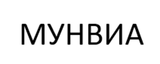 Изображение товарного знака (изобразительный знак)