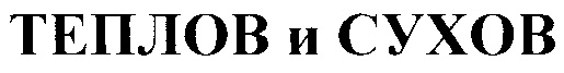 (изобразительный знак)
