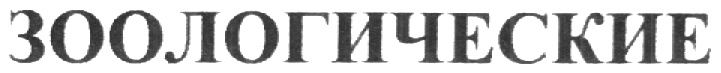 Изображение товарного знака (изобразительный знак)