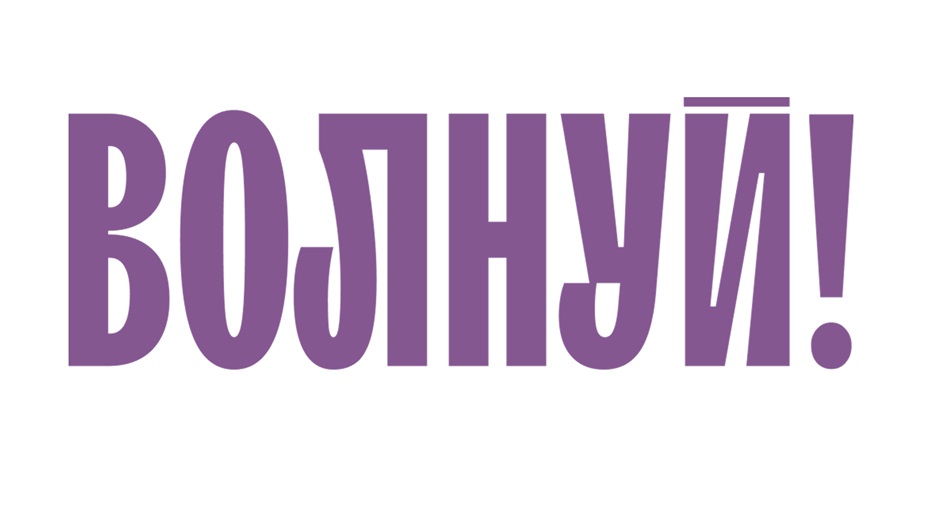 Изображение товарного знака (изобразительный знак)