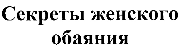 (изобразительный знак)