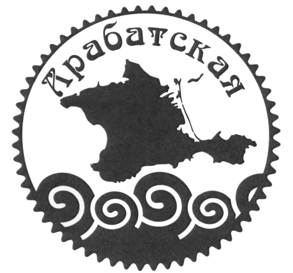 (изобразительный знак)