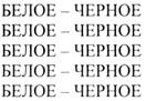 (изобразительный знак)