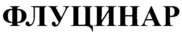 Изображение товарного знака (изобразительный знак)