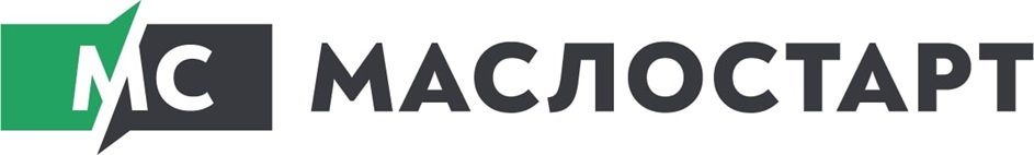 МС МАСЛОСТАРТ
