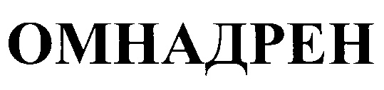 Изображение товарного знака (изобразительный знак)