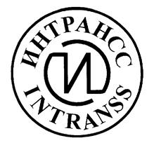 ИНТРАНСС INTRANSS