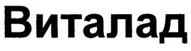 Изображение товарного знака (изобразительный знак)