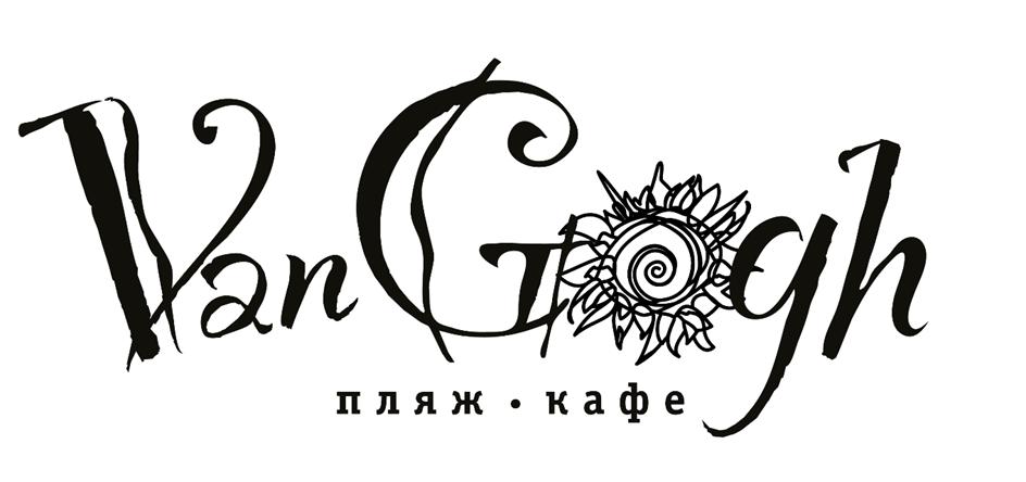 Изображение товарного знака Van Gogh пляж · кафе