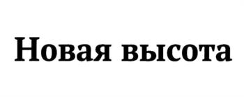 (изобразительный знак)