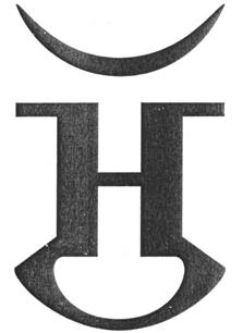 (изобразительный знак)