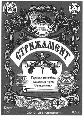 Изображение товарного знака (изобразительный знак)