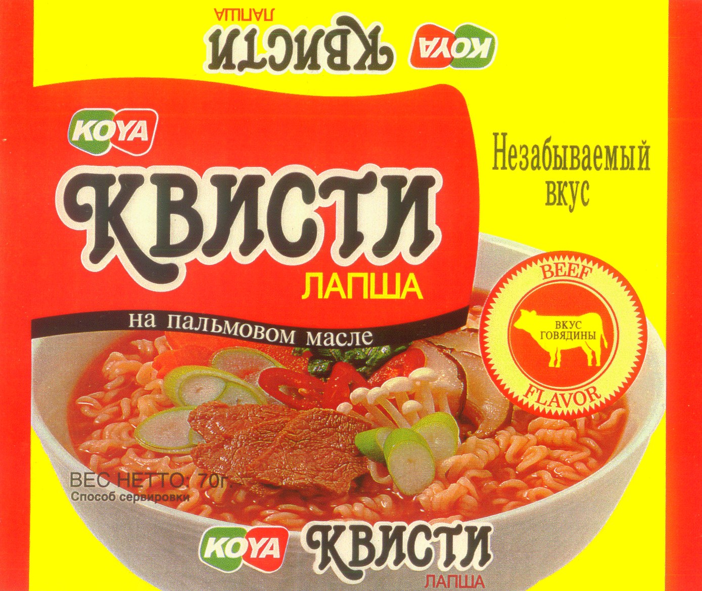 Изображение товарного знака (изобразительный знак)
