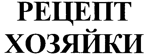 Изображение товарного знака (изобразительный знак)
